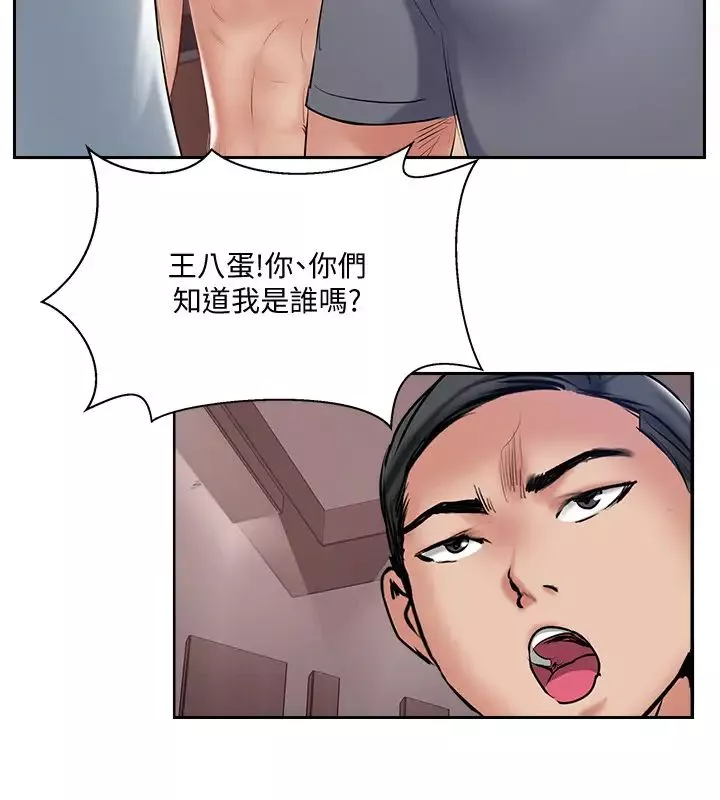 完美新伴侶第50話-付出代價的時候到了