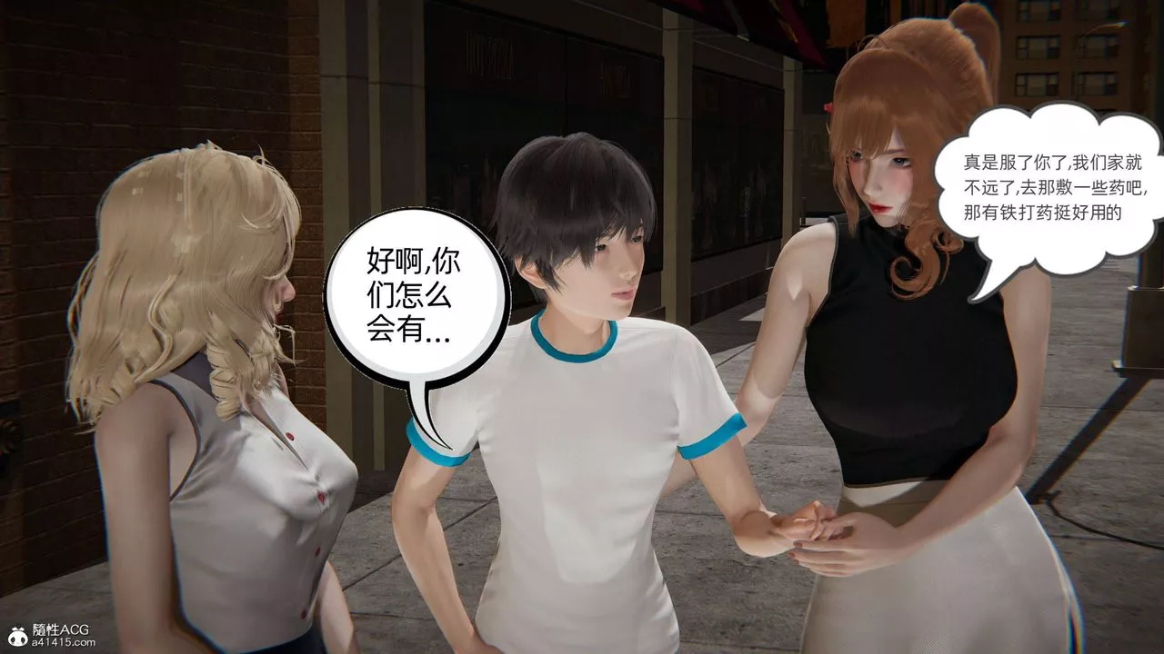 [3D]我的超能力第32話