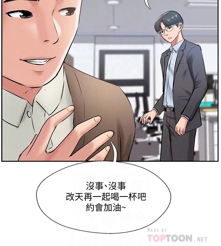 完美新伴侣最终话-新的开始