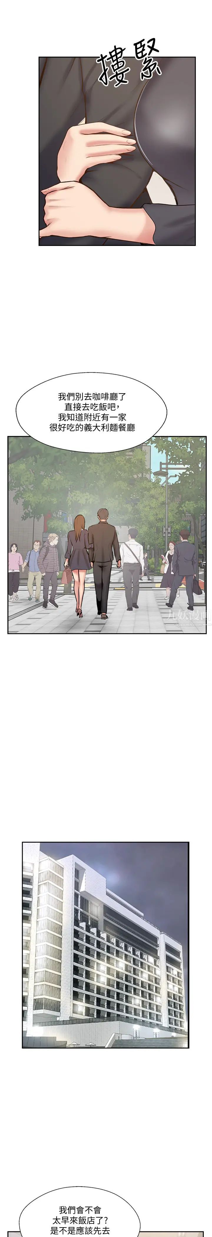 完美新伴侶最終話-新的開始