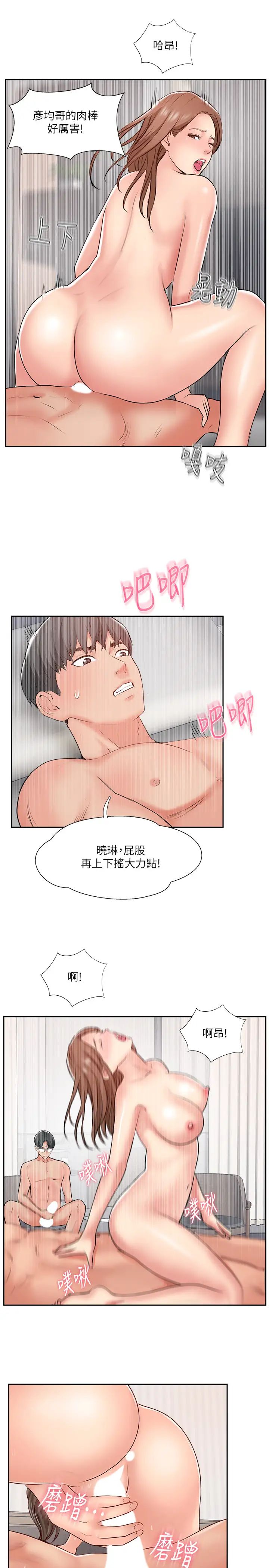 完美新伴侣最终话-新的开始