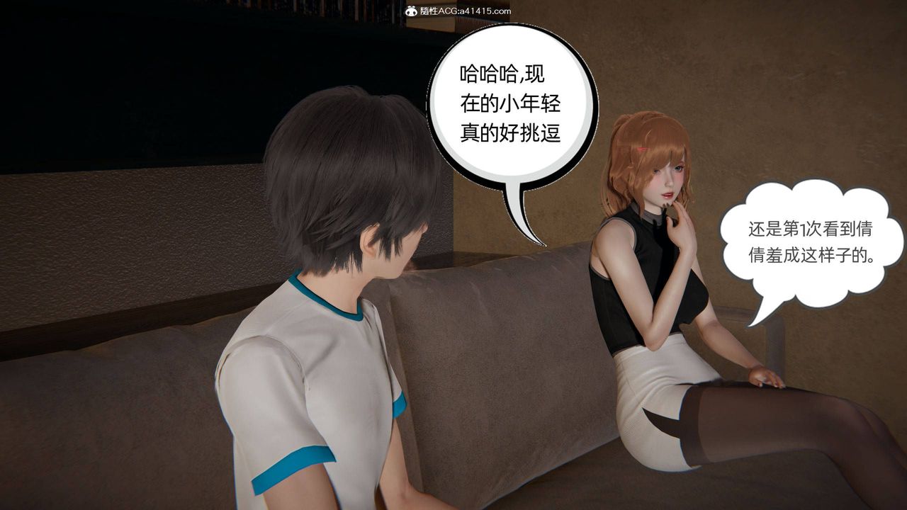 [3D]我的超能力第32话