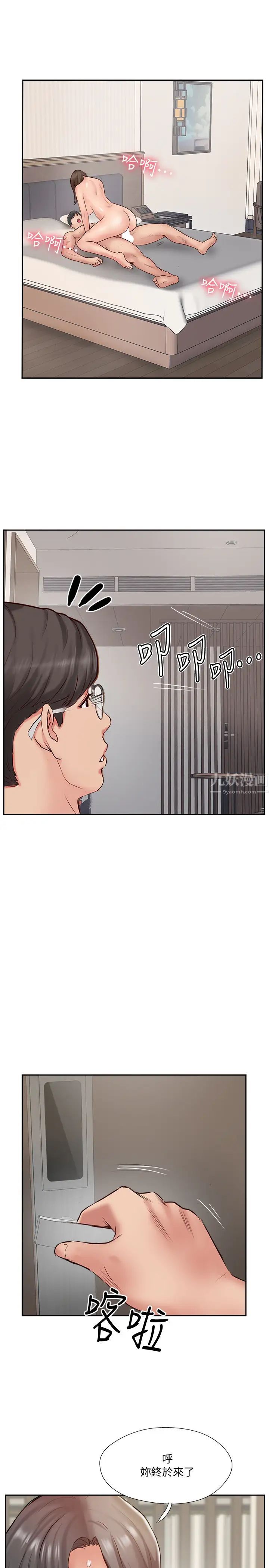 完美新伴侶最終話-新的開始