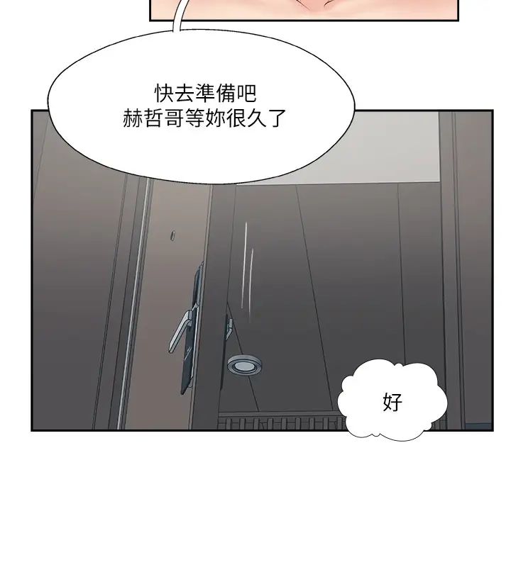 完美新伴侶最終話-新的開始