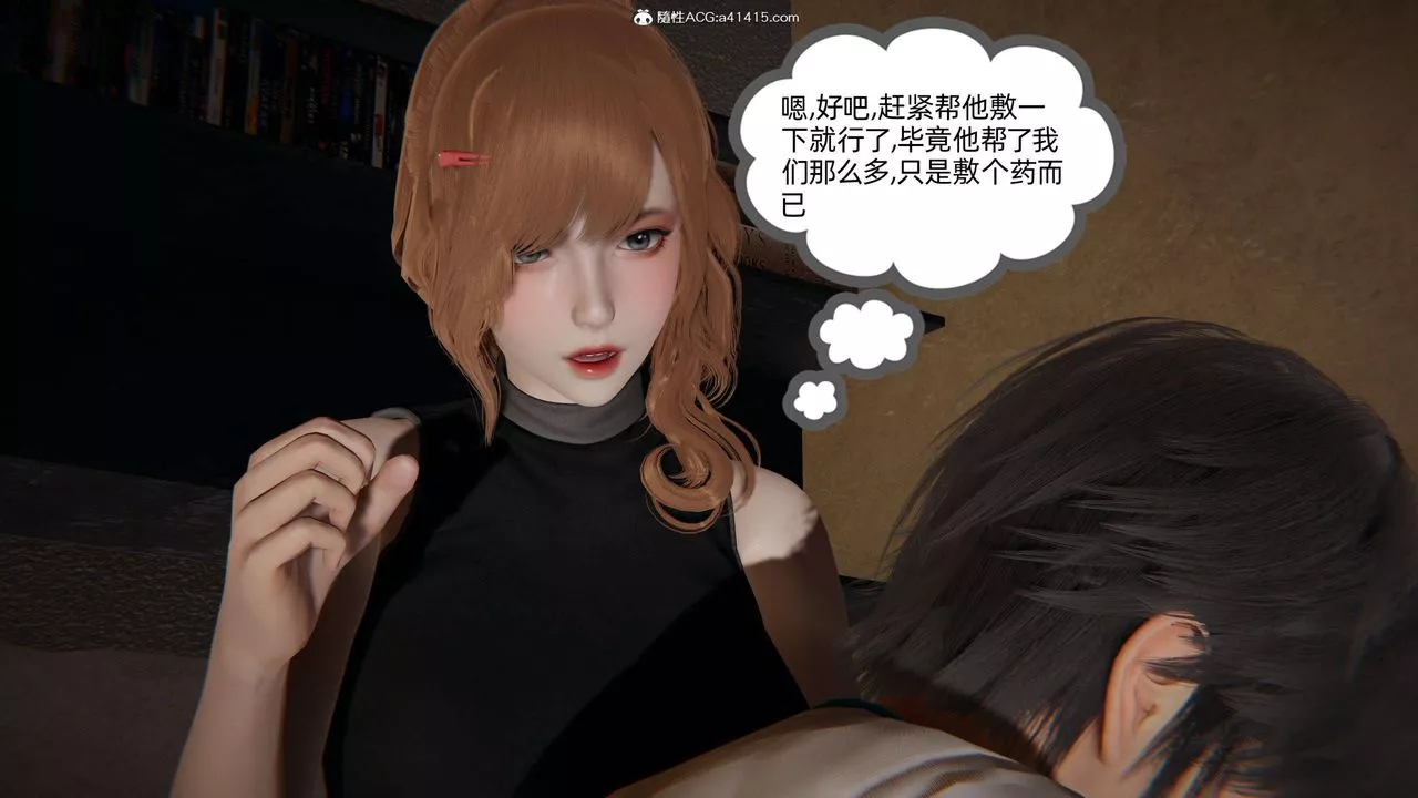 [3D]我的超能力第32話
