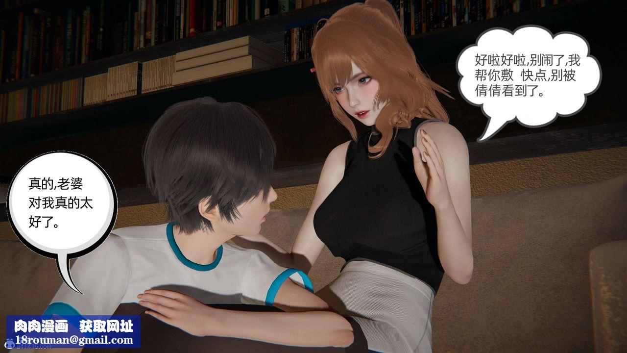 [3D]我的超能力第32话
