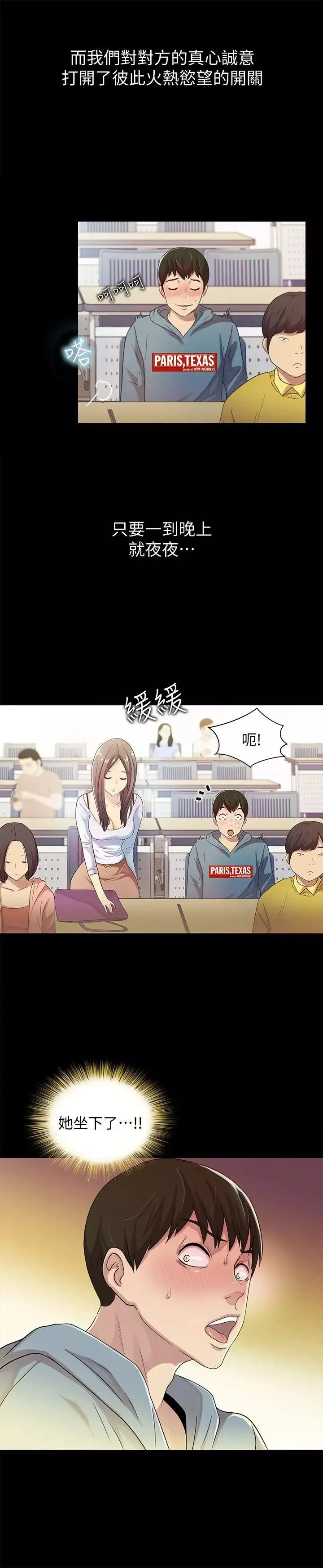 朋友,女朋友第1话-與性感女神的初次見面