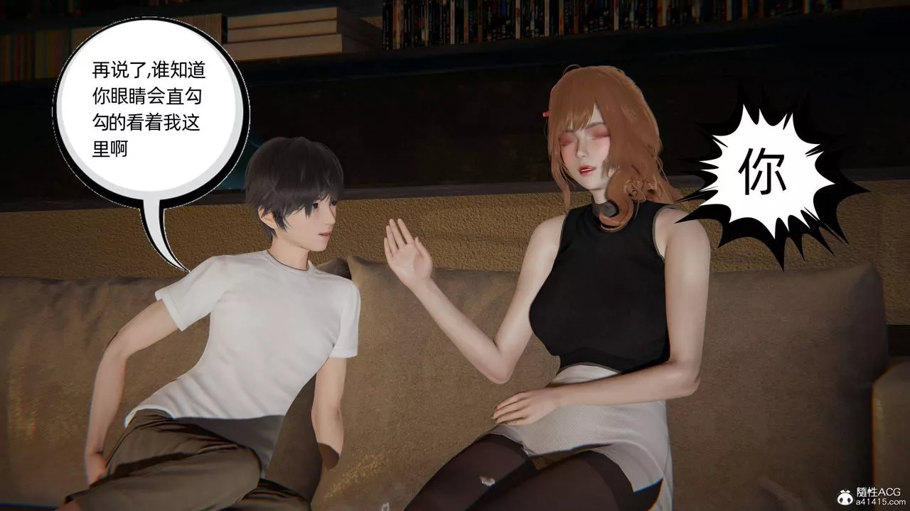 [3D]我的超能力第33話