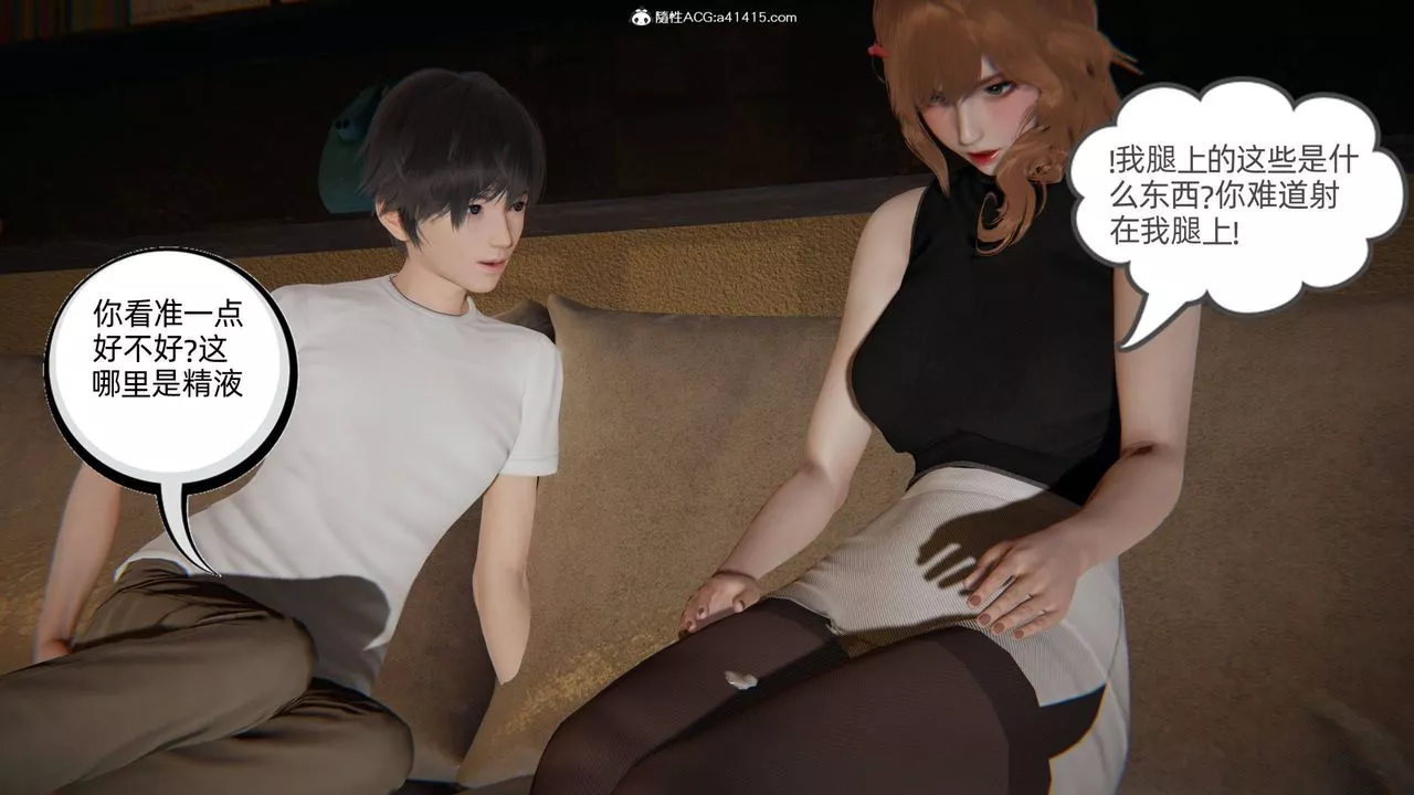 [3D]我的超能力第33話