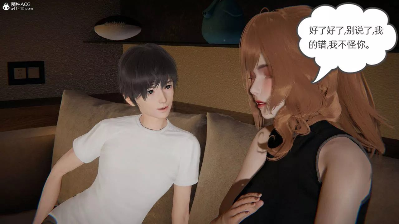 [3D]我的超能力第33話