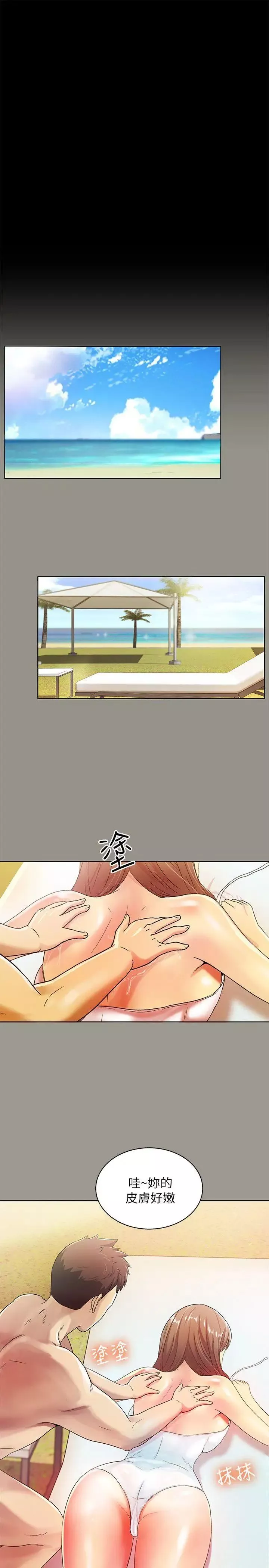 朋友,女朋友第1话-與性感女神的初次見面