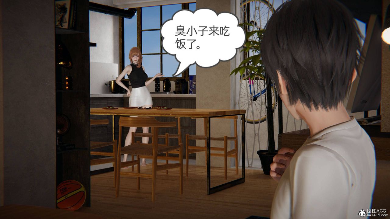 [3D]我的超能力第33话