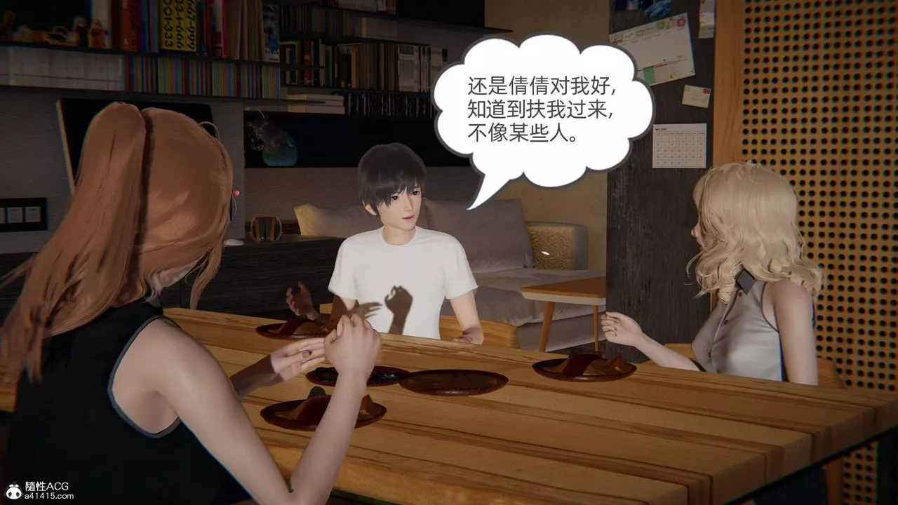 [3D]我的超能力第33話