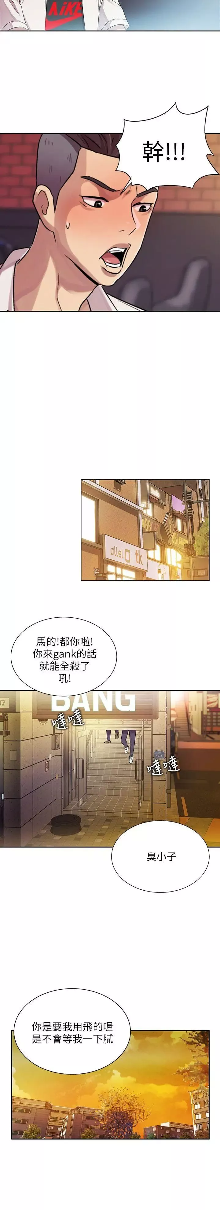 朋友,女朋友第1话-與性感女神的初次見面