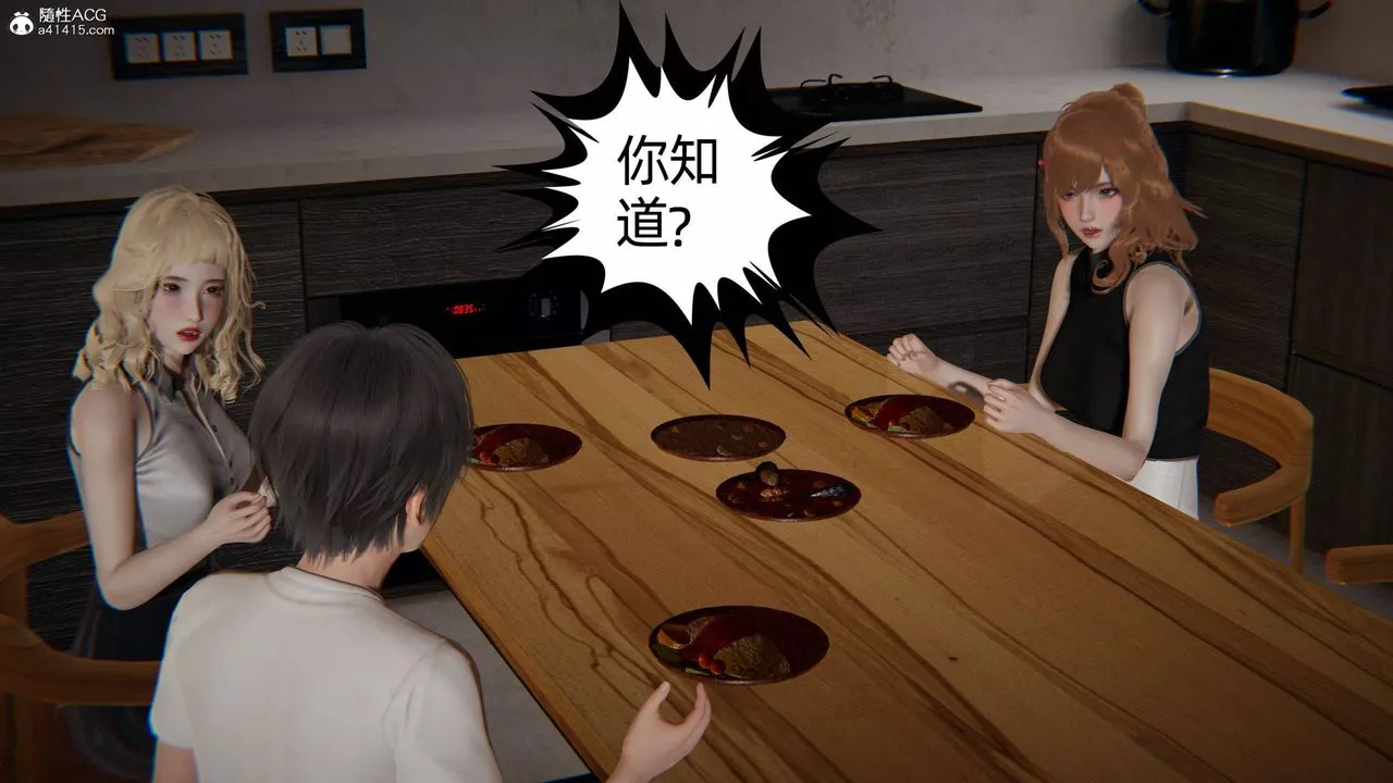 [3D]我的超能力第33話