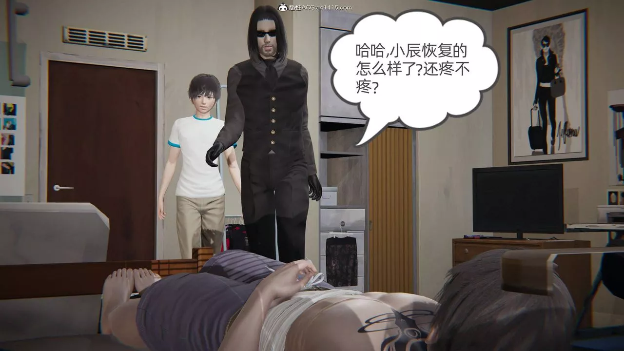 [3D]我的超能力第33話