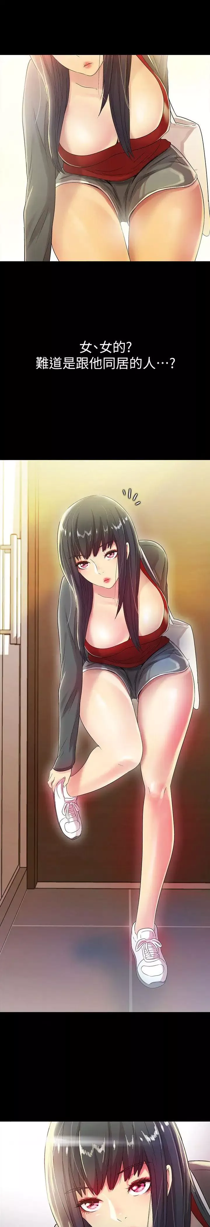朋友,女朋友第1话-與性感女神的初次見面