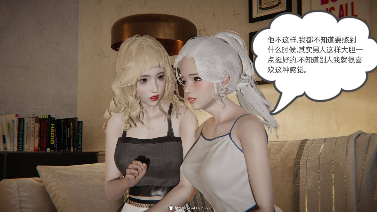 [3D]我的超能力第34话