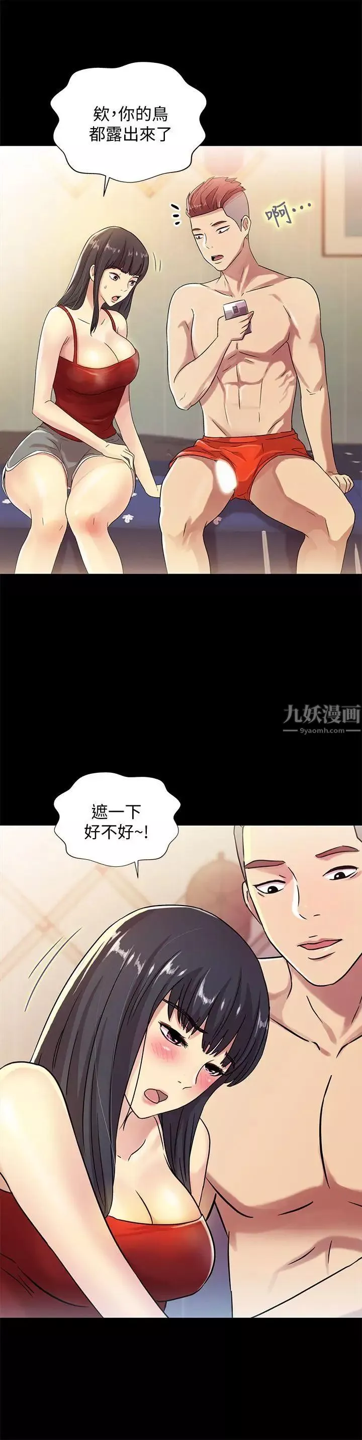 朋友,女朋友第2话-直接開幹的情侶朋友