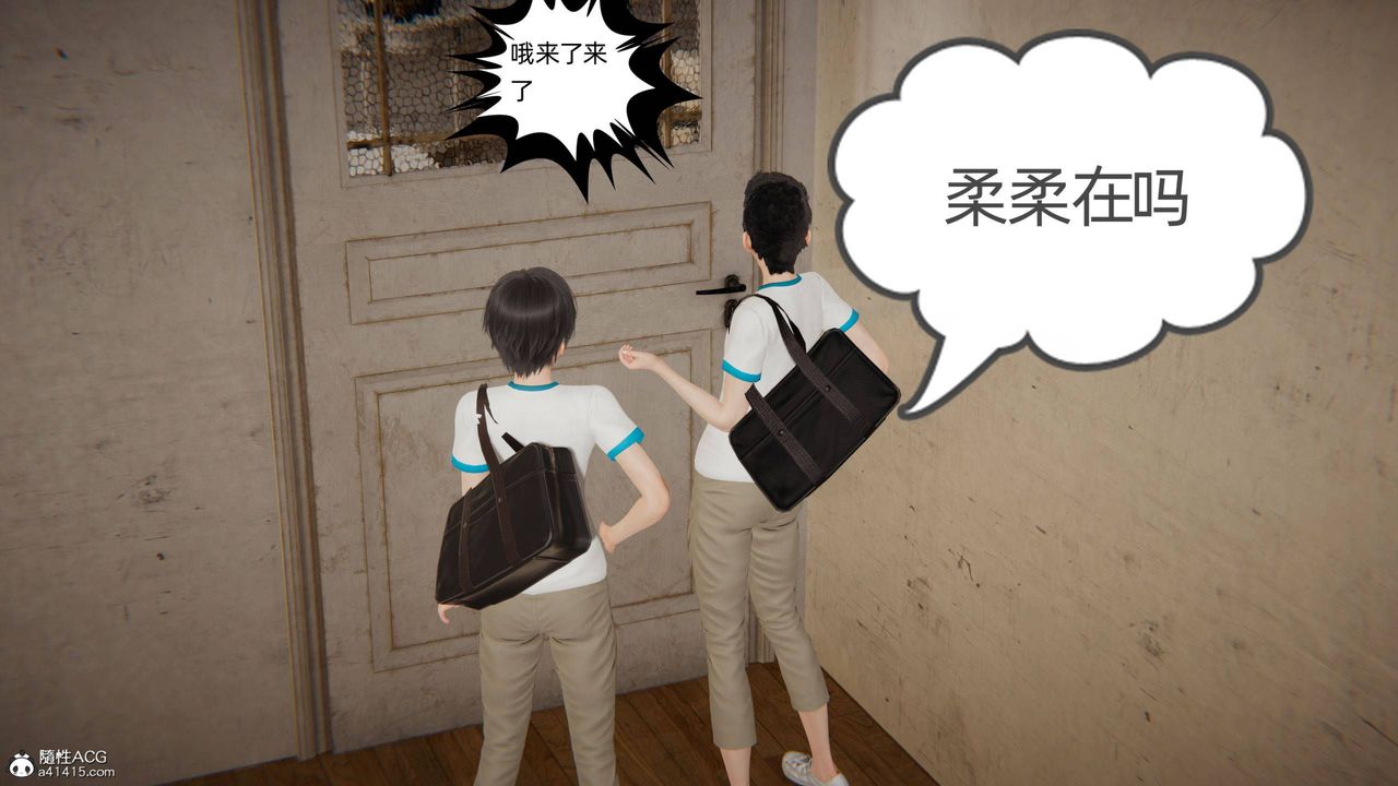 [3D]我的超能力第34话