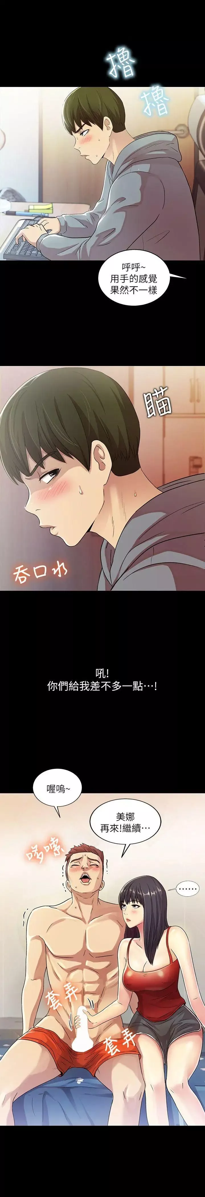 朋友,女朋友第2话-直接開幹的情侶朋友