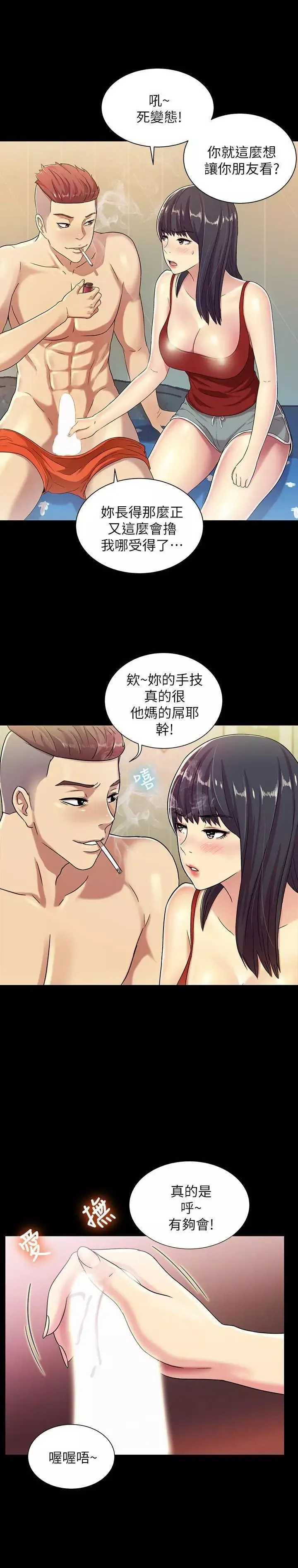 朋友,女朋友第2话-直接開幹的情侶朋友