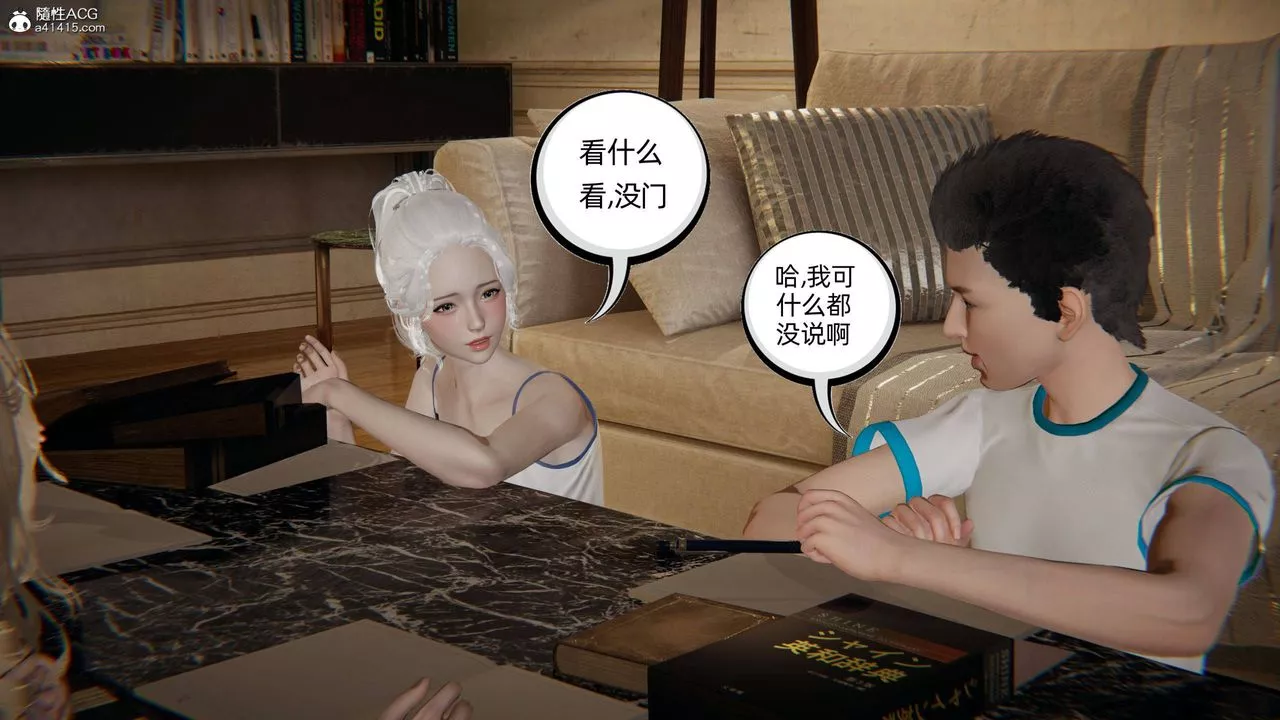 [3D]我的超能力第34話