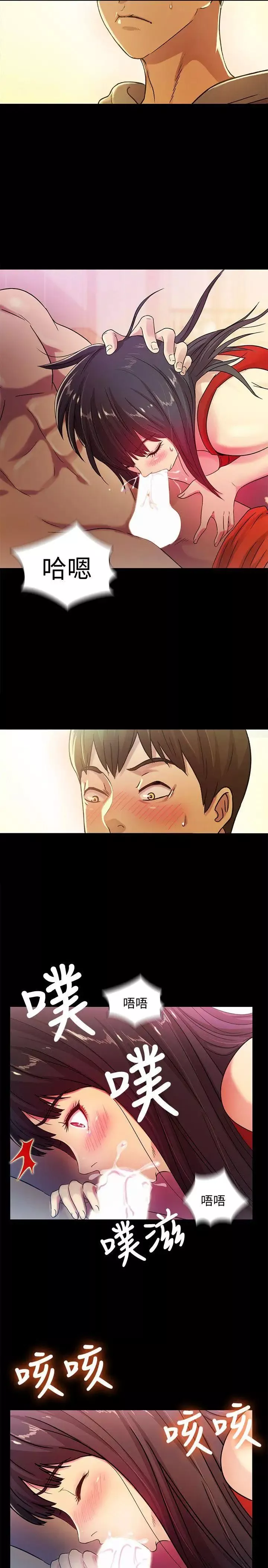 朋友,女朋友第3话-幫我滅滅火吧