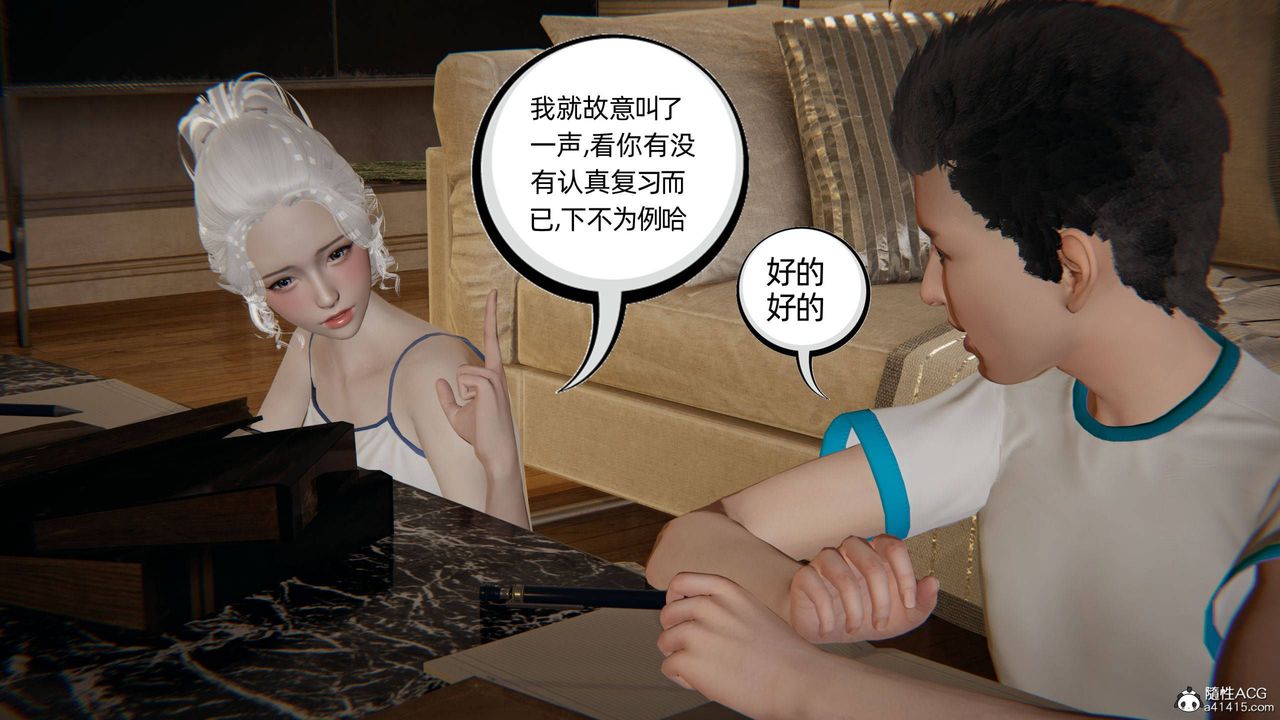 [3D]我的超能力第34话