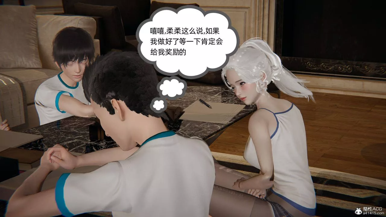 [3D]我的超能力第34話