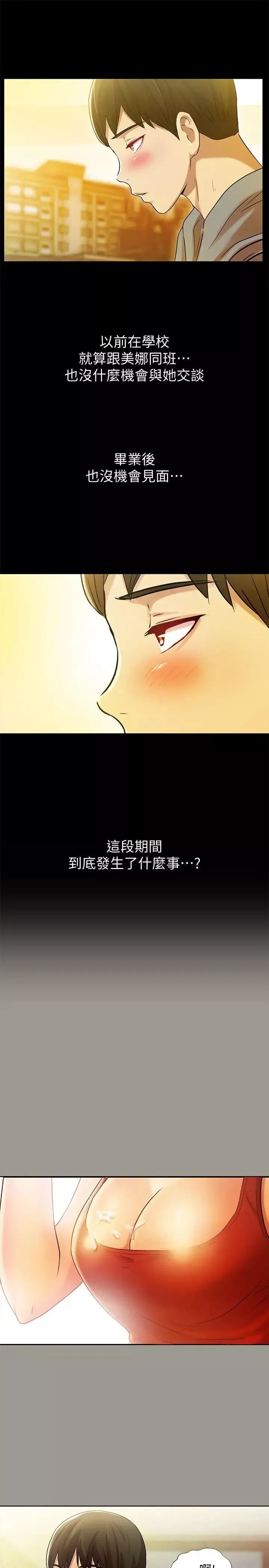 朋友,女朋友第3话-幫我滅滅火吧