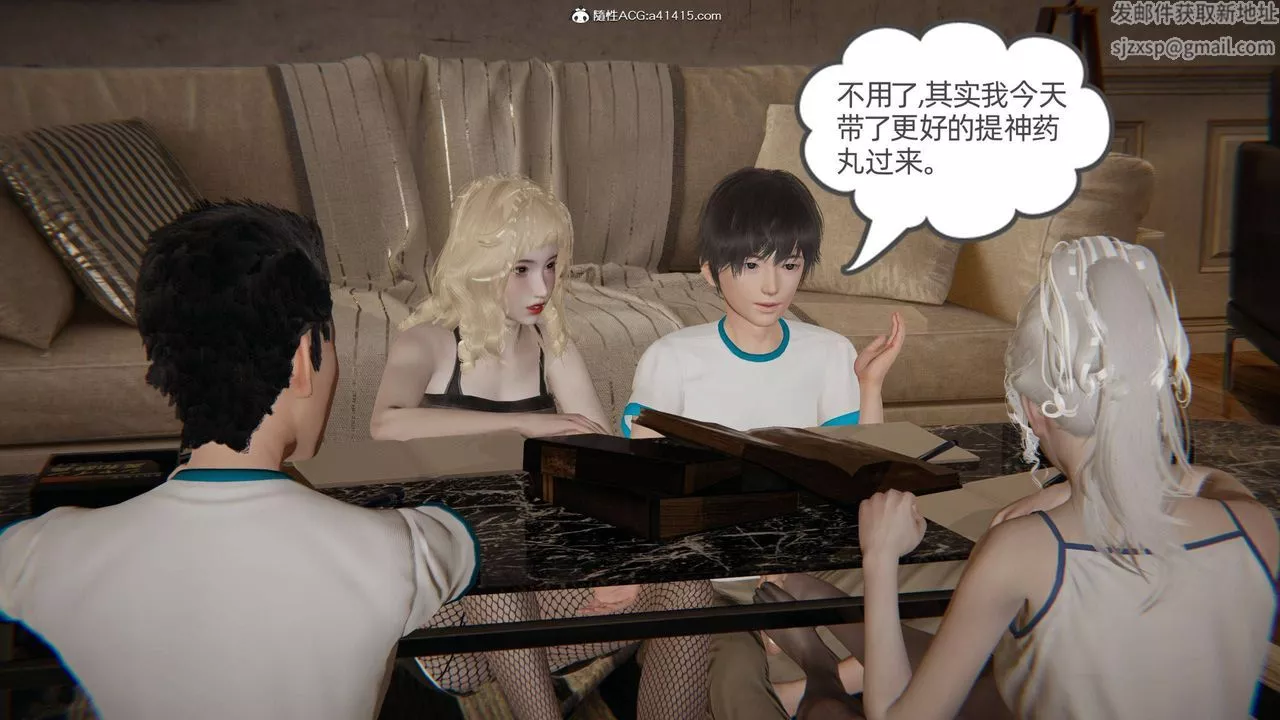 [3D]我的超能力第35話