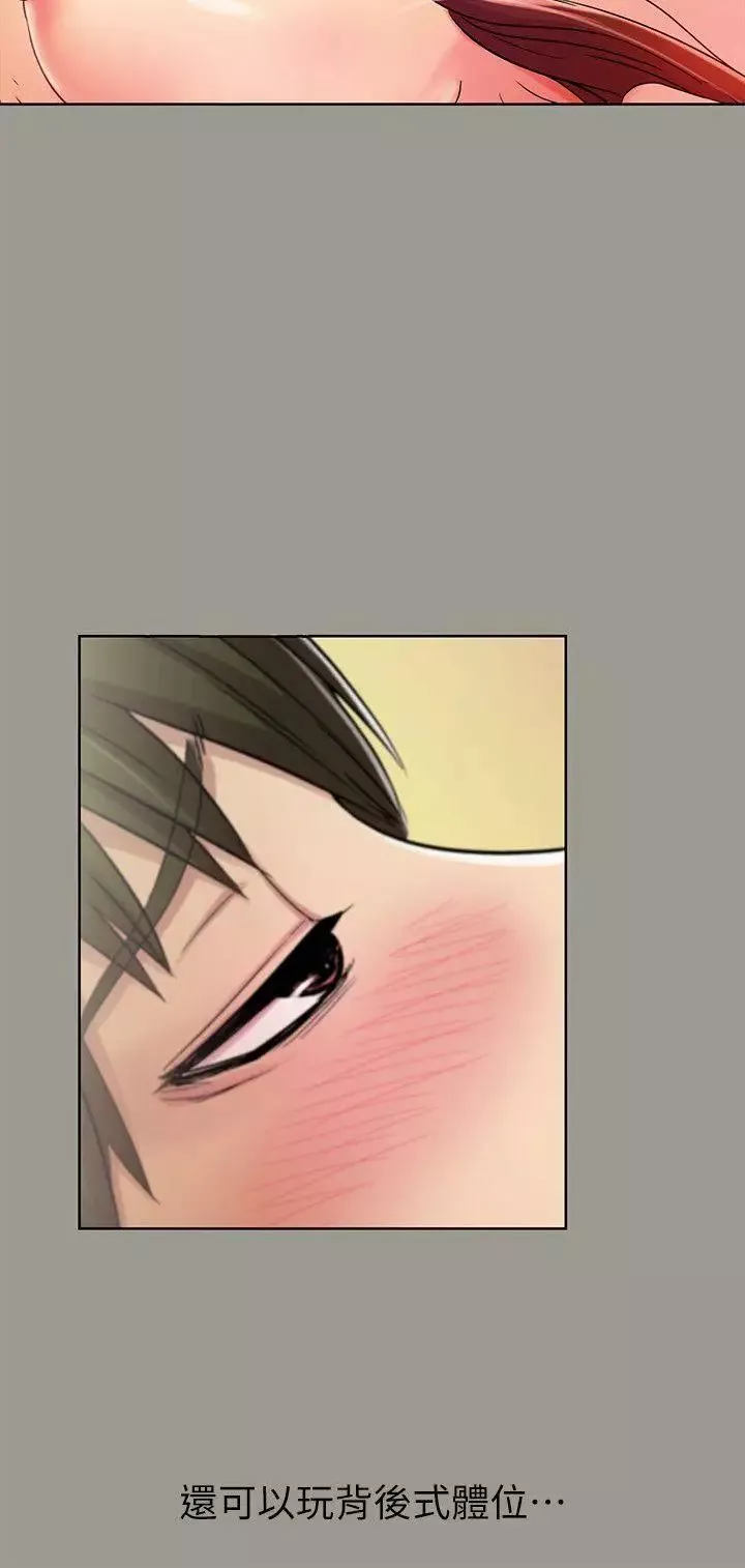 朋友,女朋友第3话-幫我滅滅火吧