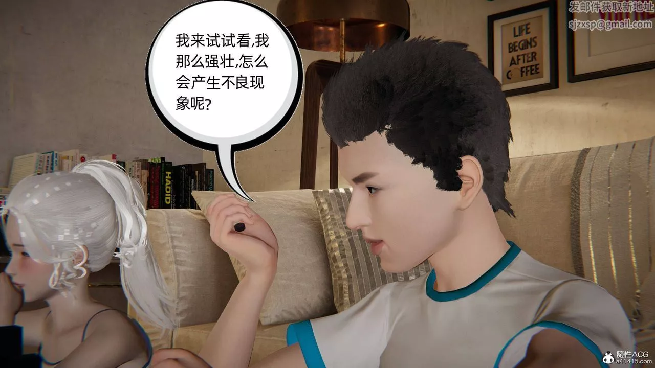 [3D]我的超能力第35話
