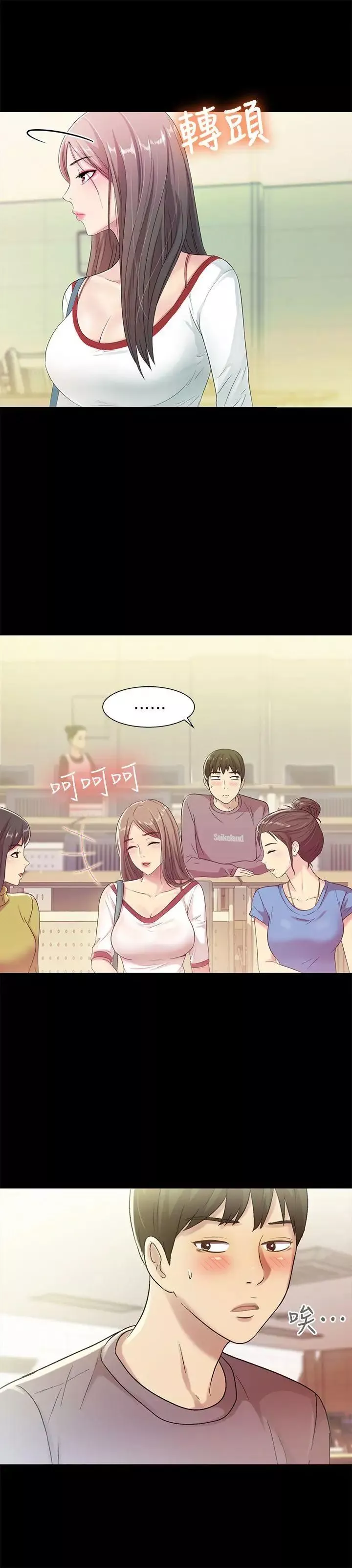 朋友,女朋友第3话-幫我滅滅火吧