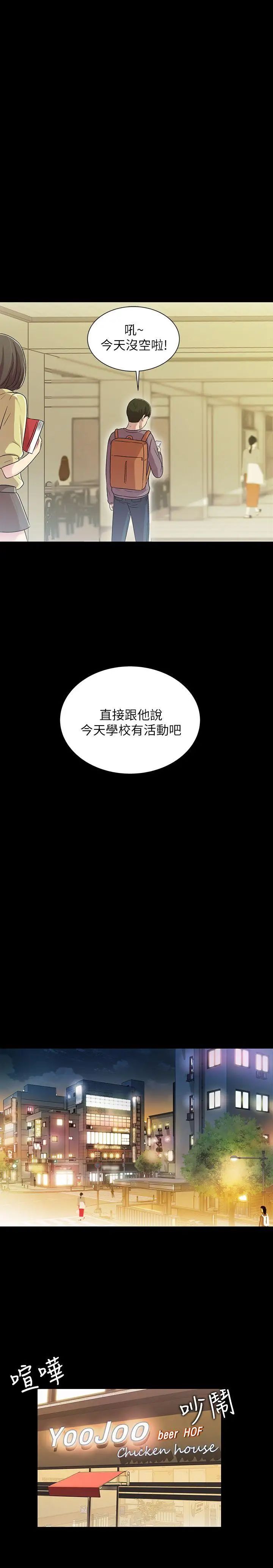 朋友,女朋友第4话-从第一次看到妳，就想上妳