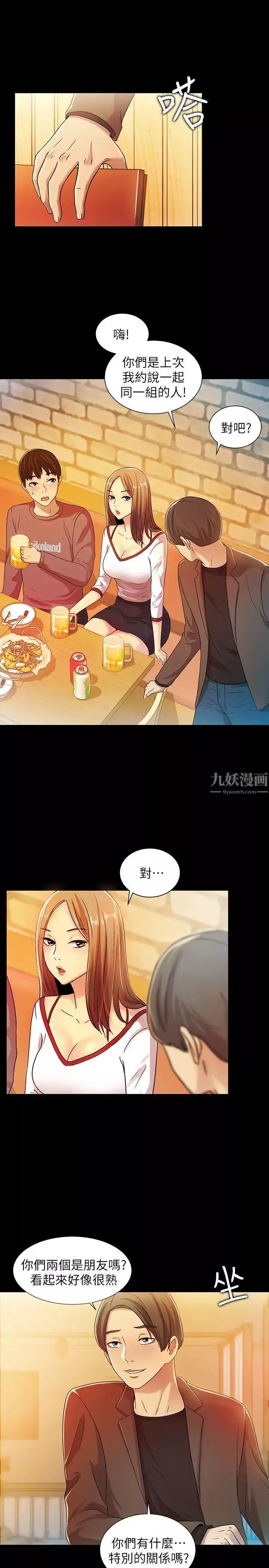 朋友,女朋友第4话-從第一次看到妳，就想上妳
