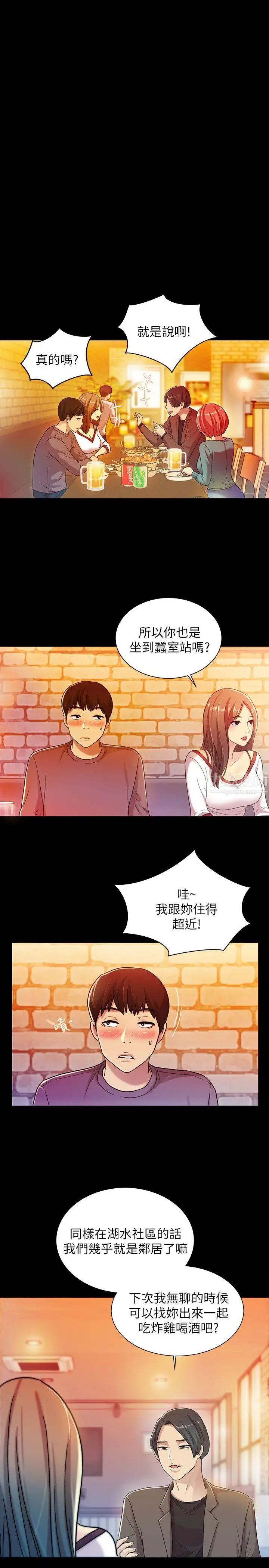 朋友,女朋友第4话-从第一次看到妳，就想上妳