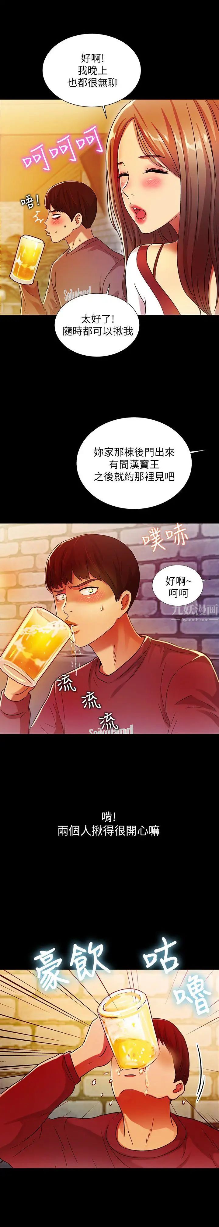 朋友,女朋友第4话-从第一次看到妳，就想上妳