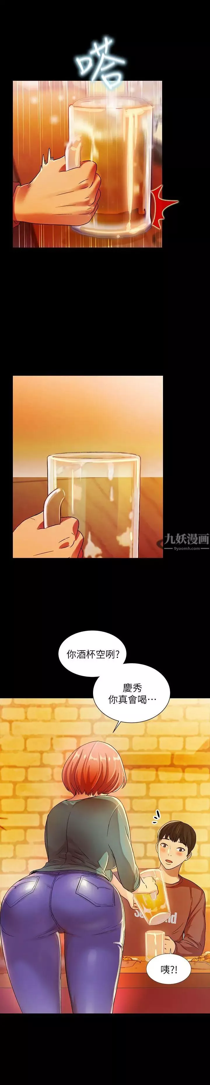 朋友,女朋友第4话-從第一次看到妳，就想上妳
