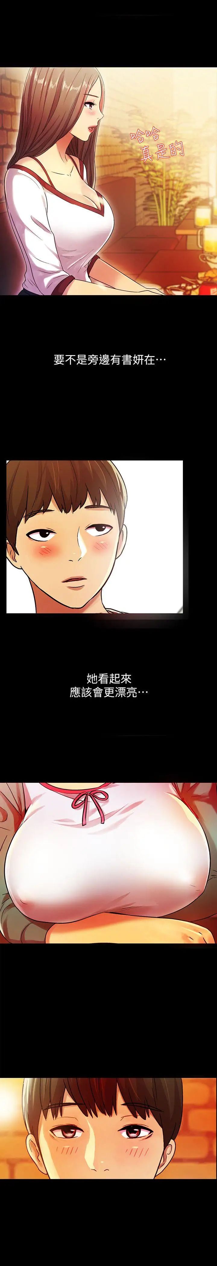 朋友,女朋友第4话-从第一次看到妳，就想上妳