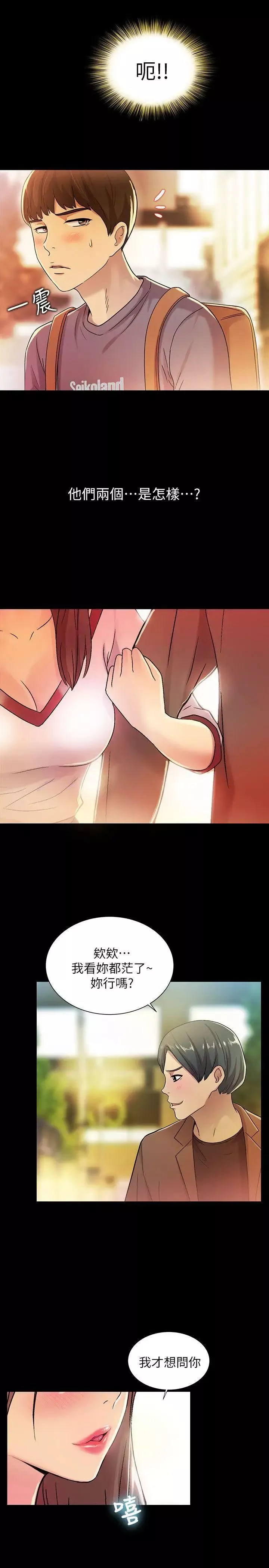 朋友,女朋友第4话-從第一次看到妳，就想上妳