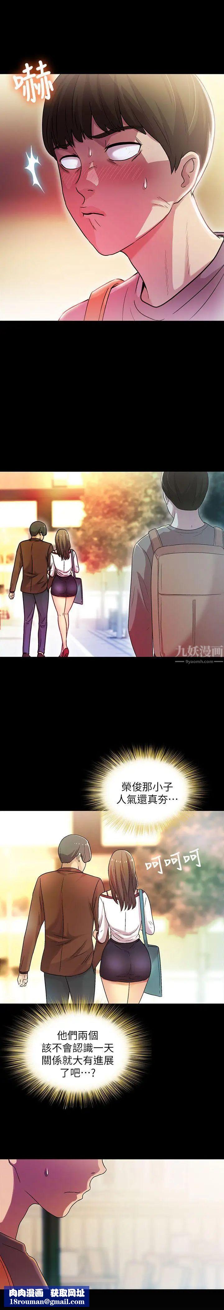 朋友,女朋友第4话-从第一次看到妳，就想上妳