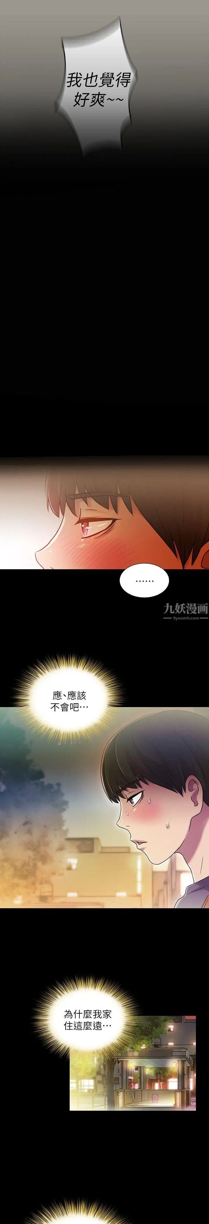 朋友,女朋友第4话-从第一次看到妳，就想上妳