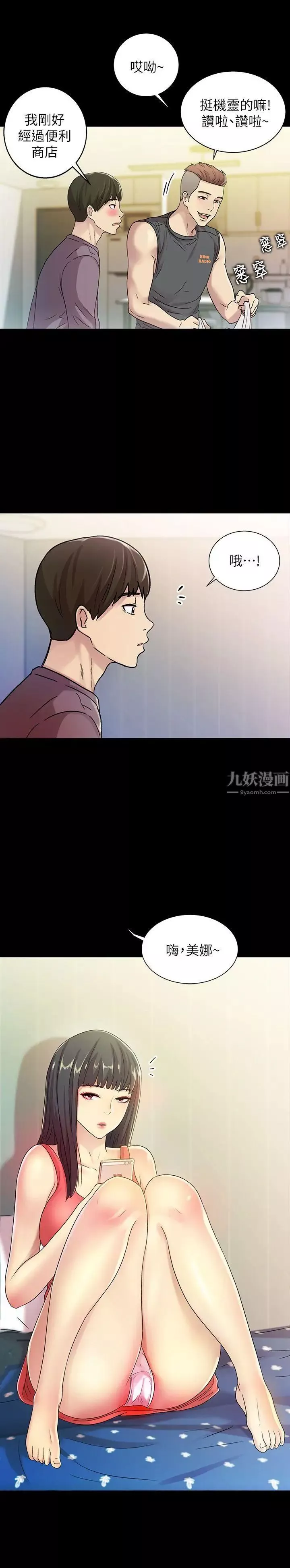 朋友,女朋友第4话-從第一次看到妳，就想上妳