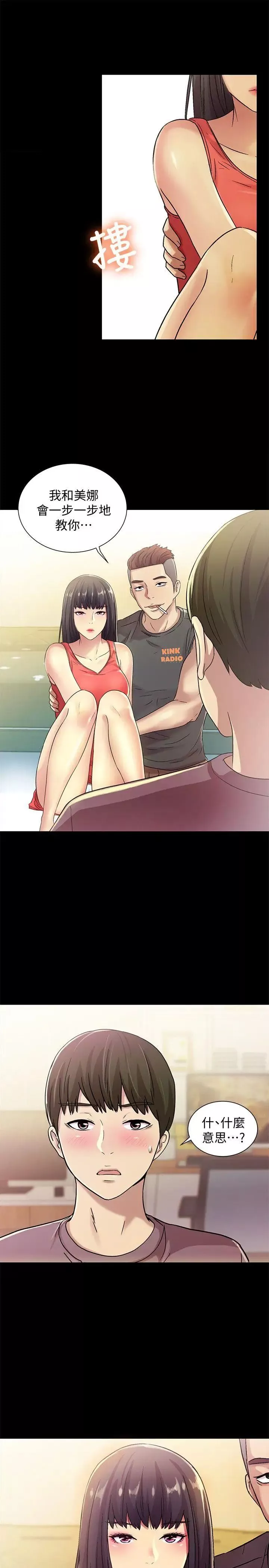 朋友,女朋友第4话-從第一次看到妳，就想上妳