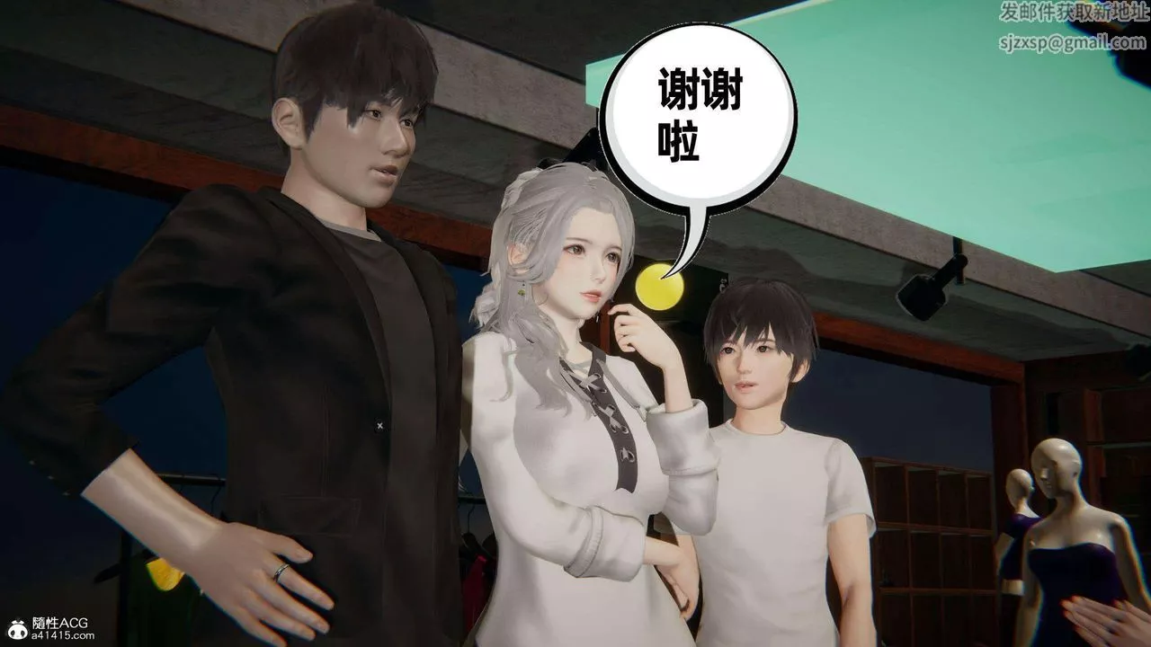 [3D]我的超能力第36話