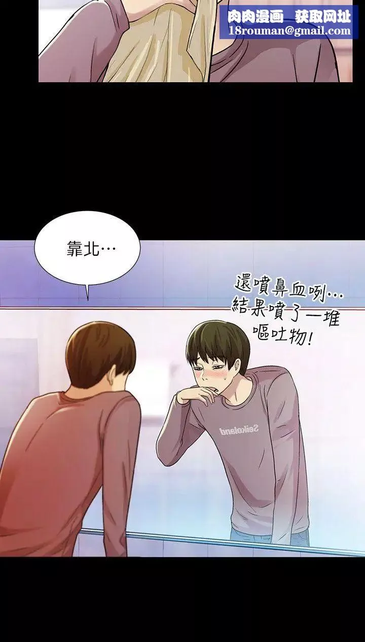 朋友,女朋友第5话-趁朋友去廁所的時候偷偷來