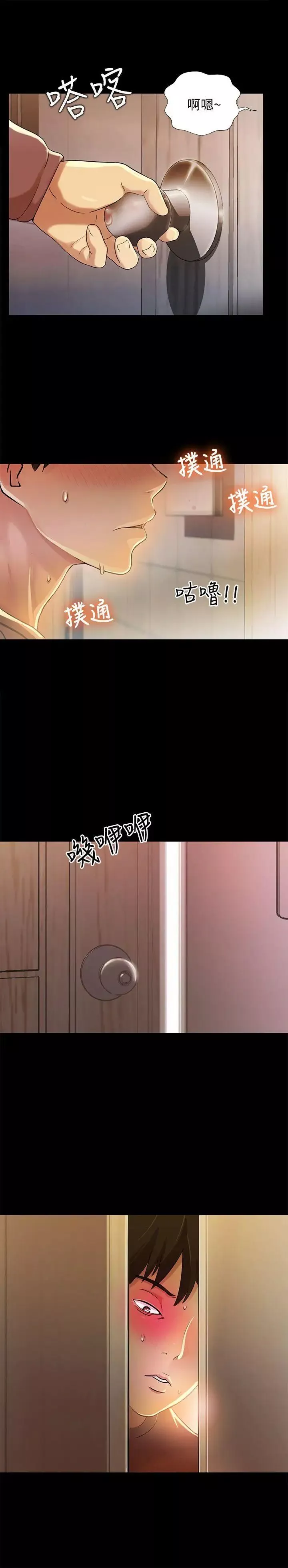 朋友,女朋友第5话-趁朋友去廁所的時候偷偷來