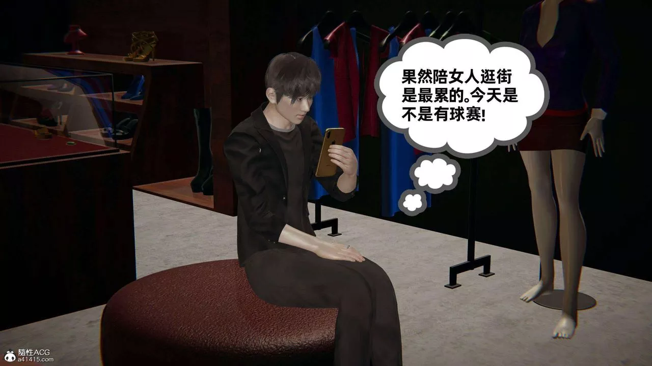 [3D]我的超能力第36話